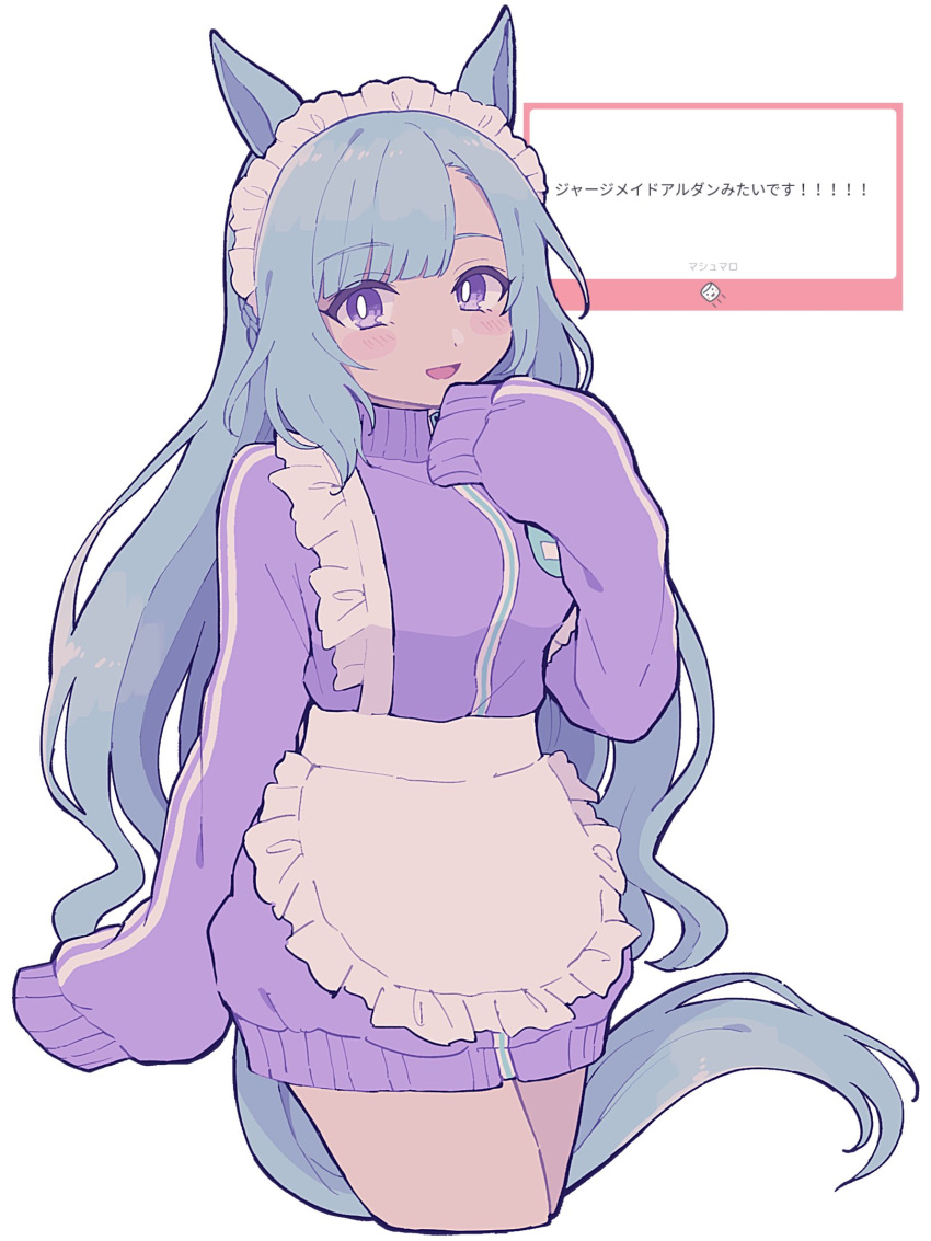 1girl alternate_costume animal_ears blue_hair blush commentary_request cowboy_shot cropped_legs enmaided highres horse_ears horse_girl horse_tail jersey jersey_maid long_hair looking_at_viewer maid maid_headdress mejiro_ardan_(umamusume) parted_lips purple_eyes purple_sweater rjsn simple_background sleeves_past_fingers sleeves_past_wrists solo sweater tail translation_request umamusume unconventional_maid very_long_hair very_long_sleeves white_background