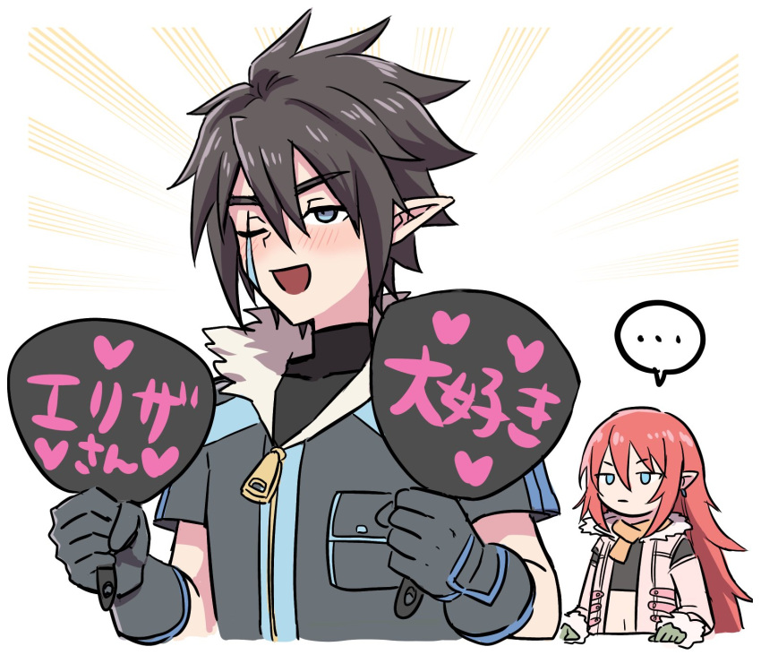 ... 1boy 1girl :d apo_518 black_gloves black_hair black_jacket blue_eyes blush commentary_request fur-trimmed_jacket fur_trim gadzhi_(rune_factory) gloves hair_between_eyes hand_fan hand_fan_writing heart highres holding holding_fan jacket long_hair looking_at_another motion_lines open_mouth paper_fan pointy_ears red_hair rune_factory rune_factory_3 scar scar_on_face short_hair short_sleeves simple_background smile spoken_ellipsis sweater toona translation_request turtleneck turtleneck_sweater uchiwa upper_body white_background