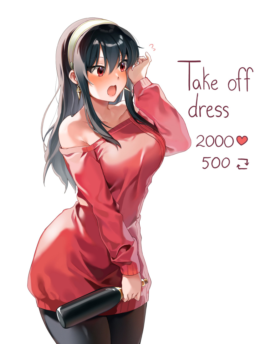 1girl absurdres black_hair black_pantyhose blush bottle breasts collarbone cowboy_shot earrings english_text flying_sweatdrops grey_hairband hairband hand_up highres holding holding_bottle jewelry large_breasts like_and_retweet long_hair long_sleeves machulanko meme off_shoulder open_mouth pantyhose red_eyes red_sweater simple_background solo spy_x_family sweater twitter_strip_game_(meme) white_background yor_briar