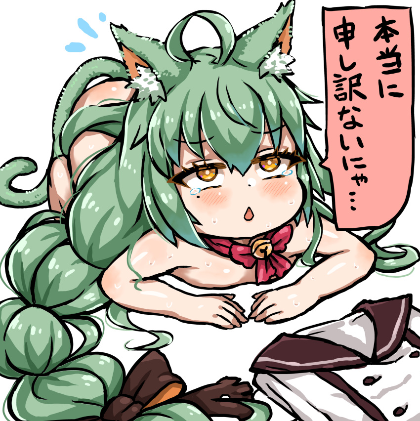 1girl ahoge akashi_(azur_lane) animal_ear_fluff animal_ears azur_lane bell black_bow blush bow bowtie braid cat_ears cat_girl cat_tail commentary completely_nude dogeza folded_clothes green_hair hair_bow highres jingle_bell long_hair naked_dogeza neck_bell nude open_mouth prostration red_bow red_bowtie sassa_(onion) simple_background single_braid solo tail tearing_up translated very_long_hair white_background yellow_eyes