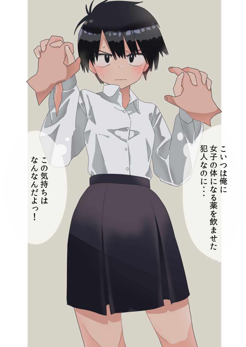 1boy 1girl black_hair black_skirt buttons collared_shirt cowboy_shot disembodied_limb frown genderswap genderswap_(mtf) grey_background haida_katsuretsu highres interlocked_fingers long_sleeves looking_at_viewer original pillarboxed shirt shirt_tucked_in short_hair simple_background skirt solo_focus sweat tomboy translation_request v-shaped_eyebrows