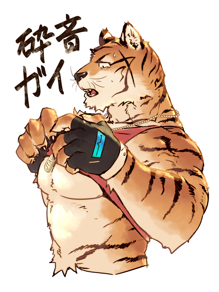 2023 absurd_res anthro bust_portrait chinese_text clothing dog_tags felid fingerless_gloves gloves handwear hi_res male mammal pantherine portrait shirt simple_background solo stripes tank_top text tiger topwear tro_pikaru white_background