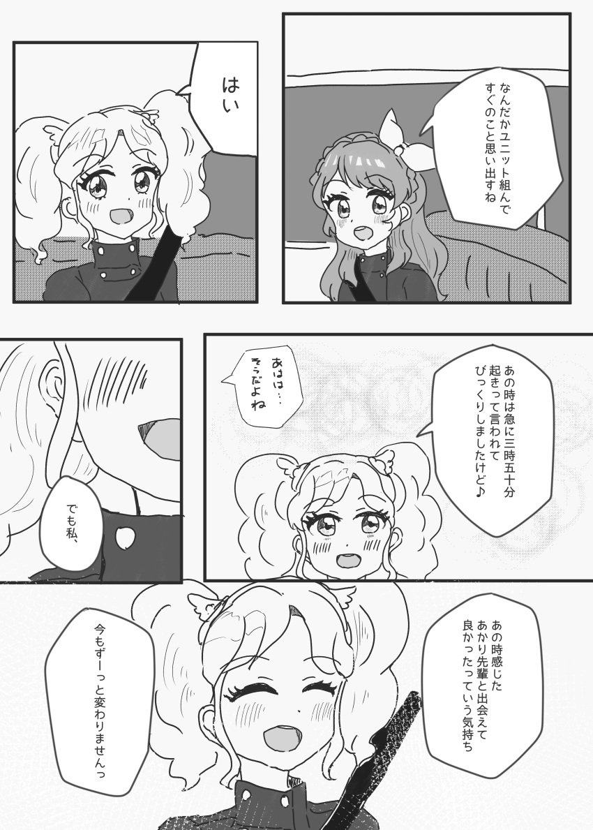 2girls absurdres aikatsu! aikatsu!_(series) amahane_madoka car_interior coat commentary greyscale highres monochrome multiple_girls oozora_akari partially_translated seatbelt smile sumaki_tomoya translation_request twintails winter_clothes winter_coat