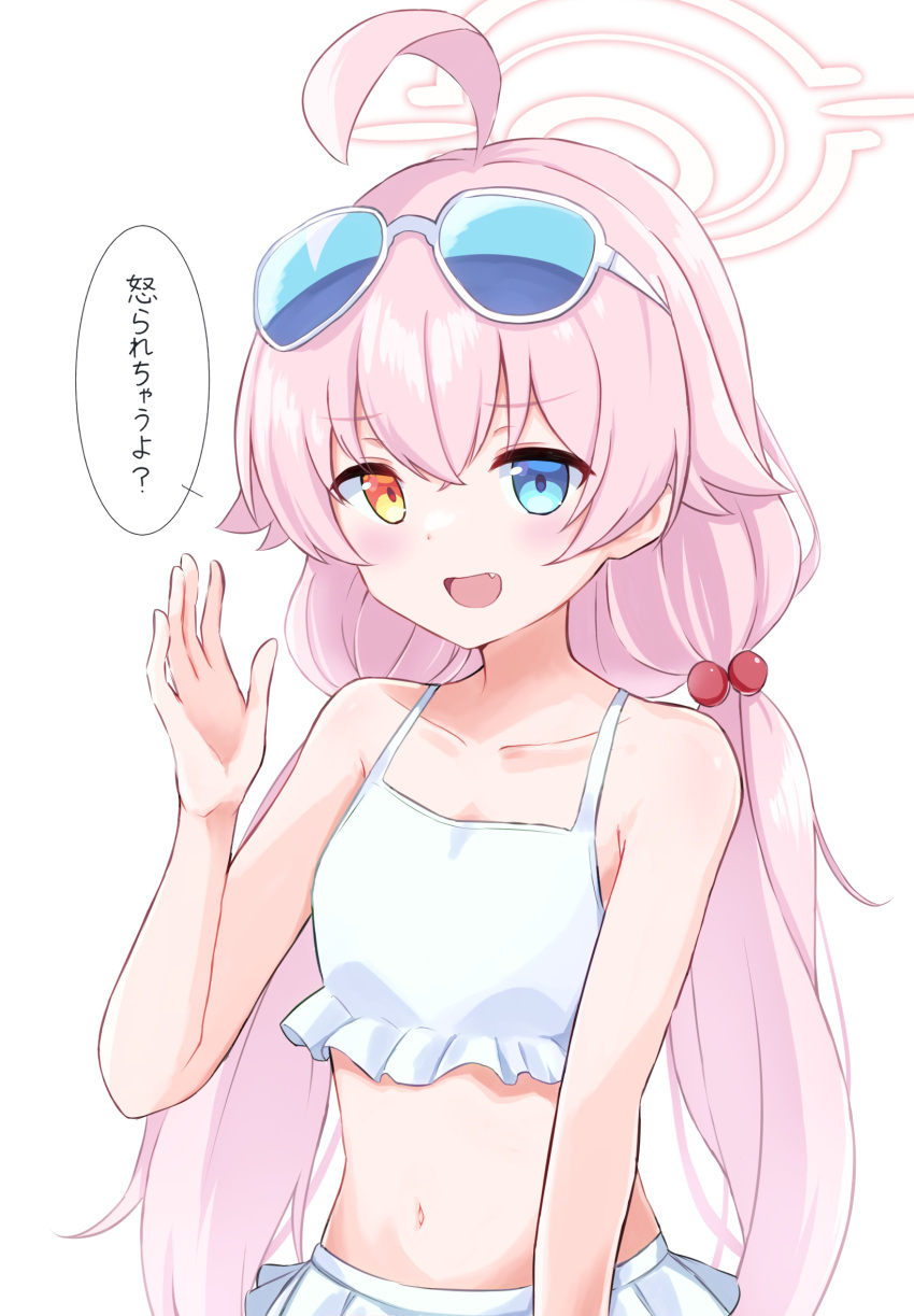 1girl :d ahoge arm_at_side bare_arms bikini blue-framed_eyewear blue_archive blue_eyes blush breasts collarbone commentary_request crossed_bangs eyewear_on_head fang frilled_bikini frills hair_between_eyes hair_bobbles hair_ornament halo hand_up heterochromia highres hoshino_(blue_archive) long_hair looking_at_viewer low_twintails navel open_mouth pink_hair pink_halo sanz_zzz simple_background small_breasts smile smug solo speech_bubble sunglasses swimsuit translation_request twintails upper_body very_long_hair white_background white_bikini yellow_eyes