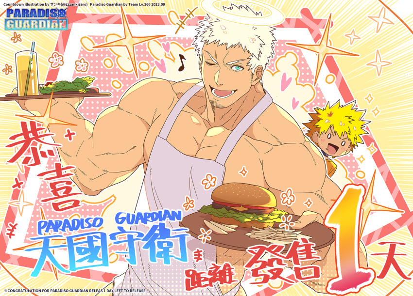 2boys apron bara blonde_hair blue_eyes burger copyright_name countdown cup english_text facial_hair food holding holding_plate large_pectorals lenga_valentine male_focus multiple_boys muscular muscular_male one_eye_closed open_mouth paradiso_guardian pectorals plate radian_(paradiso_guardian) smile stubble white_apron white_hair zanki