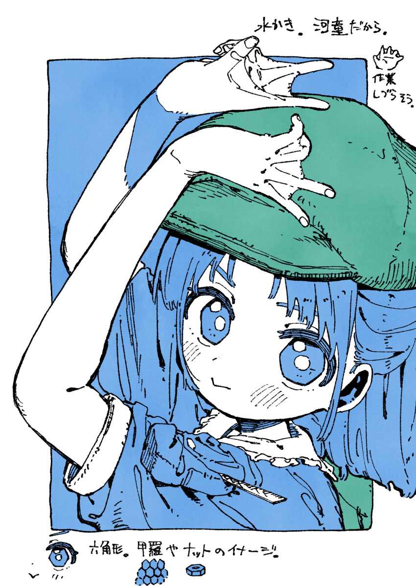 1girl arms_up blue_background blue_eyes blue_hair blush border bright_pupils closed_mouth commentary from_side green_headwear hat highres kawashiro_nitori limited_palette looking_at_viewer looking_to_the_side medium_hair nama_udon outside_border portrait short_sleeves solo touhou translation_request webbed_hands white_border white_pupils