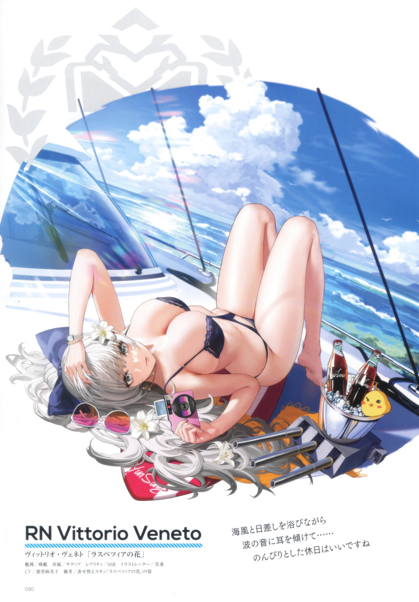 1girl absurdres animal azur_lane bare_shoulders barefoot bikini bird blue_bow blue_sky blush bottle bow bracelet breasts camera character_name cleavage cloud cloudy_sky day flower full_body glass_bottle grey_eyes hair_bow hair_flower hair_ornament highres holding holding_camera ice ice_bucket jewelry knees_up large_breasts long_hair looking_at_viewer lying manjuu_(azur_lane) mouth_hold ocean official_alternate_costume official_art on_back outdoors page_number palm_tree scan sideboob sky smile soda_bottle solo sunglasses swimsuit thighs tree turret very_long_hair vittorio_veneto_(azur_lane) water white_flower yunsang