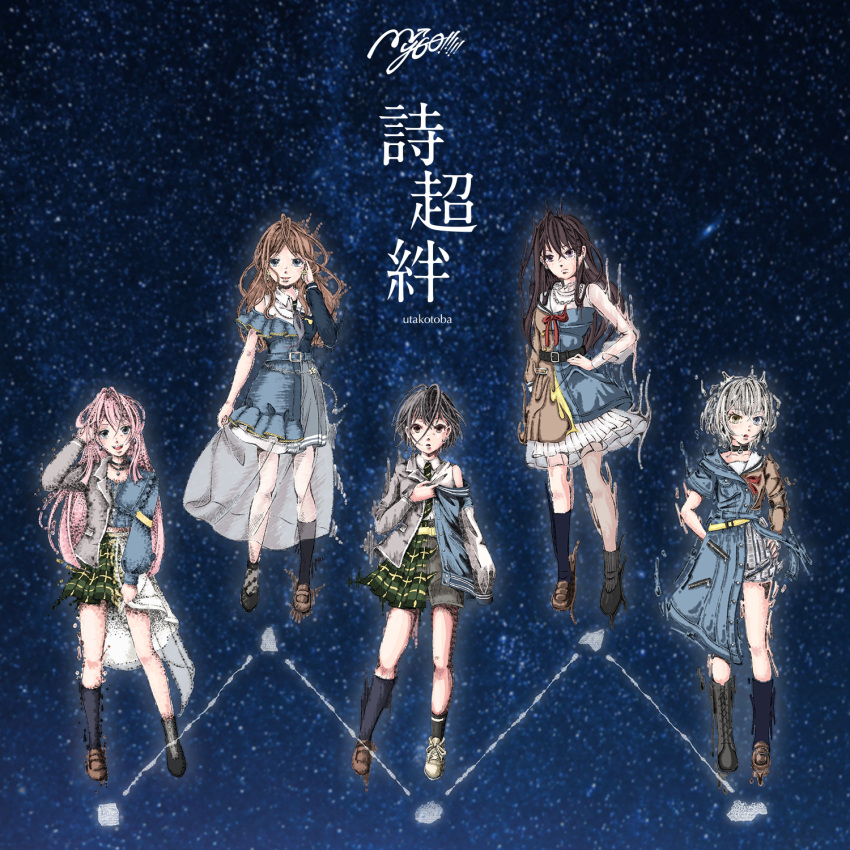 5girls album_cover album_name asymmetrical_clothes asymmetrical_legwear bang_dream! bang_dream!_it's_mygo!!!!! black_hair black_socks brown_hair brown_shirt chihaya_anon cover distortion full_body green_necktie green_skirt grey_hair grey_jacket grey_neckerchief grey_skirt group_name hanasakigawa_school_uniform haneoka_school_uniform highres jacket kaname_raana long_hair multiple_girls mygo!!!!!_(bang_dream!) nagasaki_soyo neckerchief necktie official_art pink_hair pleated_skirt red_ribbon ribbon sailor_collar school_uniform see-through serafuku shiina_taki shirt shoes short_hair skirt socks starry_background takamatsu_tomori tsukinomori_school_uniform white_hair