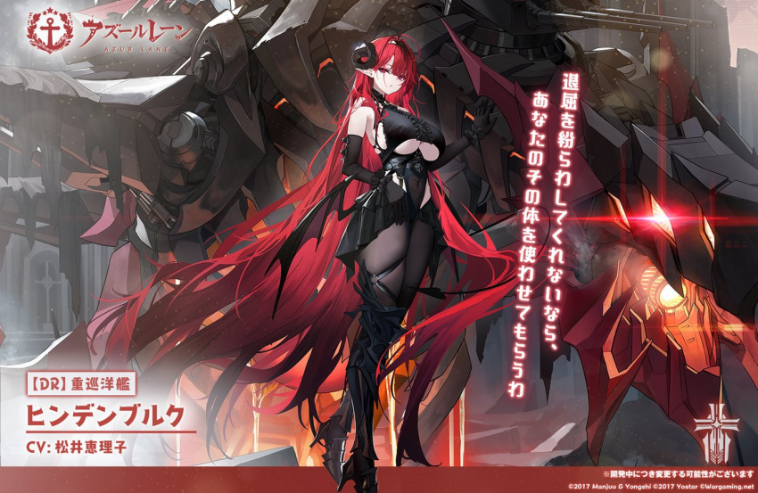 1girl absurdly_long_hair ahoge azur_lane black_dress black_footwear black_gloves black_pantyhose boots breasts character_name copyright_name crop_top demon_tail demon_wings dress elbow_gloves full_body gloves hair_between_eyes hair_intakes hindenburg_(azur_lane) horns iron_blood_(emblem) large_breasts long_hair looking_at_viewer official_art pantyhose parted_lips pointy_ears red_eyes red_hair rigging second-party_source skindentation solo tail thigh_boots translation_request underboob very_long_hair wings yunsang