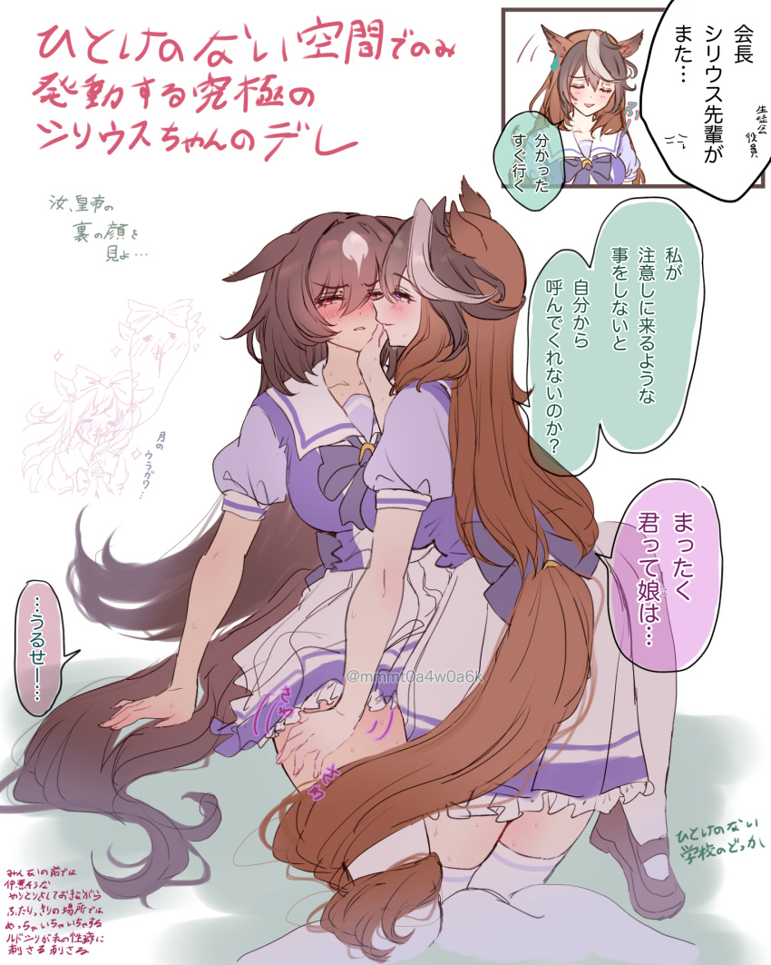 3girls agnes_digital_(umamusume) animal_ears blush breasts brown_footwear brown_hair crying highres horse_ears horse_girl horse_tail large_breasts loafers long_hair mmmt0a4w0a6k multicolored_hair multiple_girls multiple_views on_ground pleated_skirt puffy_short_sleeves puffy_sleeves purple_eyes red_eyes school_uniform shoes short_sleeves simple_background sirius_symboli_(umamusume) skirt so_moe_i'm_gonna_die! speech_bubble streaked_hair streaming_tears symboli_rudolf_(umamusume) tail tail_wrap tears thighhighs tracen_school_uniform translation_request twitter_username umamusume very_long_hair white_background white_hair white_skirt white_thighhighs yuri