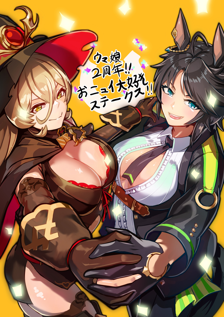 2girls absurdres animal_ears aqua_eyes black_hair blonde_hair bra bra_peek breasts cape center_frills center_opening cleavage closed_mouth collared_shirt cowboy_shot crossover detached_sleeves dress ear_ornament fang frills from_side fuji_kiseki_(umamusume) ghgnvm gloves hair_between_eyes hand_on_another's_shoulder hat highres holding_hands horse_ears horse_girl horse_tail interlocked_fingers jacket jewelry large_breasts long_hair long_sleeves looking_at_viewer medium_hair multicolored_hair multiple_girls necktie nijisanji nui_sociere nui_sociere_(1st_costume) open_clothes open_jacket open_mouth pants parted_bangs shirt short_dress skin_fang smile tail torn_clothes torn_hat two-tone_hair umamusume underwear virtual_youtuber white_hair white_shirt wing_collar witch_hat yellow_eyes zettai_ryouiki