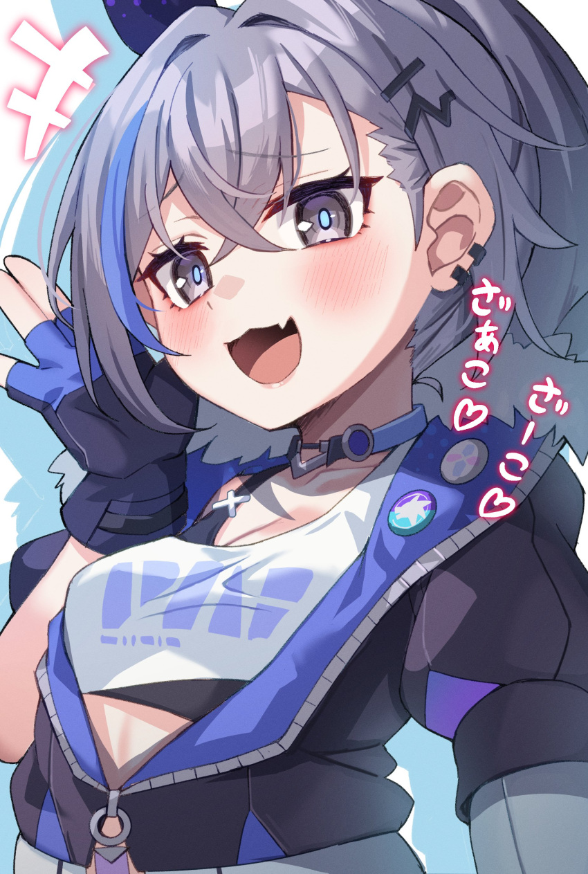 1girl absurdres ashisi black_gloves blue_pupils commentary_request crop_top crossed_bangs fang fingerless_gloves fur-trimmed_jacket fur_trim gloves grey_eyes grey_hair hair_ornament hairclip high_ponytail highres honkai:_star_rail honkai_(series) jacket linea_alba open_mouth silver_wolf_(honkai:_star_rail) skin_fang solo translation_request upper_body