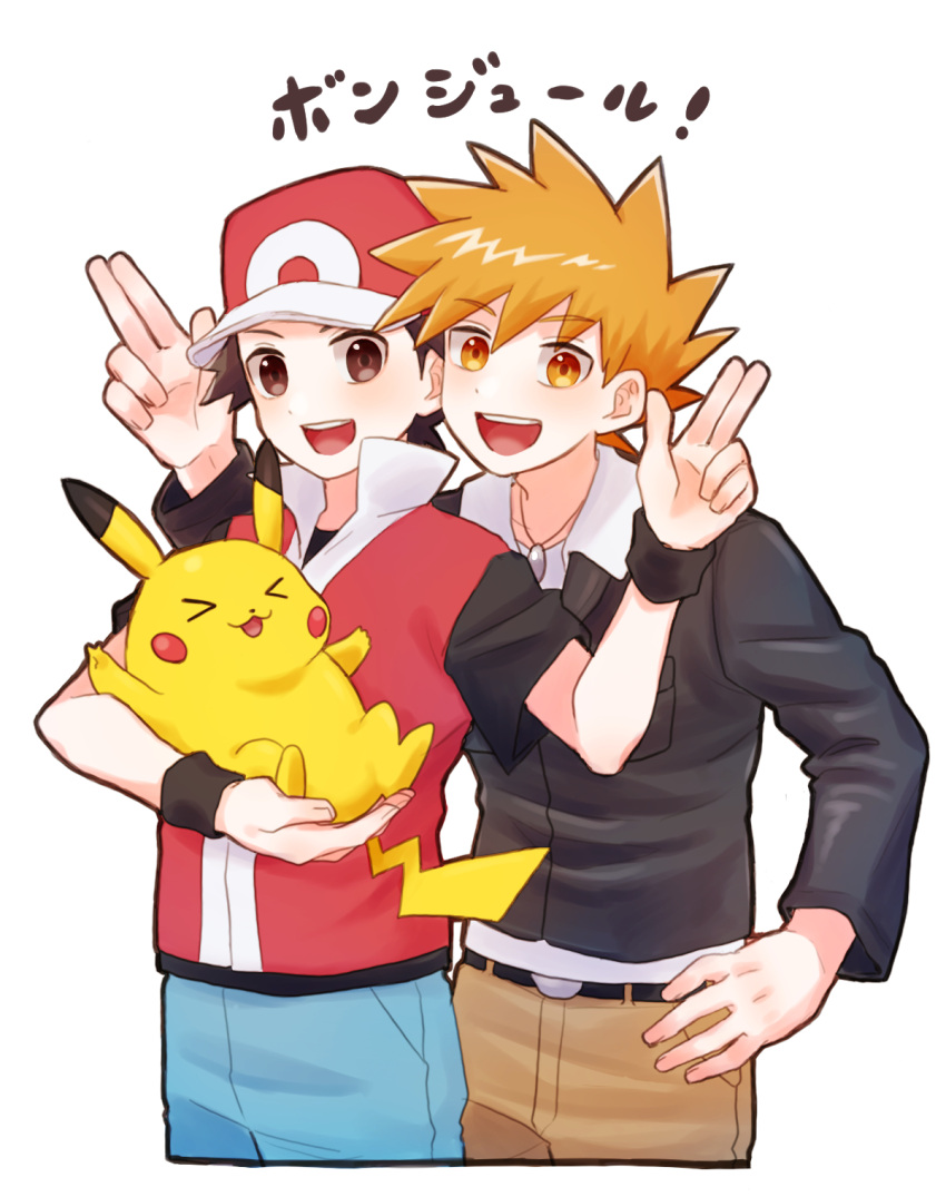 &gt;_&lt; 2boys :d belt belt_buckle black_belt black_jacket blue_oak buckle commentary_request hand_up hat highres holding holding_pokemon jacket jewelry male_focus mochi_(mocchi_p_2m) multiple_boys necklace open_mouth pants pikachu pokemon pokemon_(creature) pokemon_(game) pokemon_hgss red_(pokemon) red_headwear shirt short_hair short_sleeves simple_background smile spiked_hair teeth upper_teeth_only vest white_background white_shirt wristband