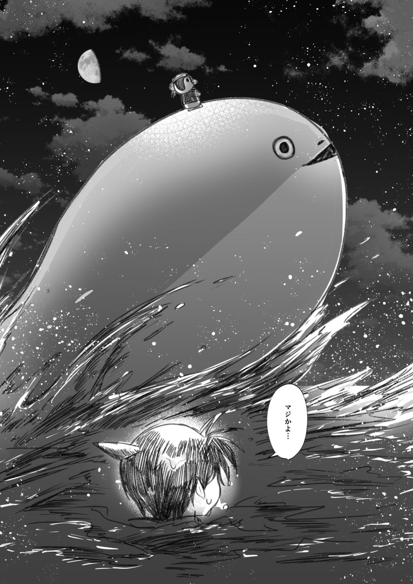1boy animal_focus black_mouth character_request cloud edogawa_conan fish greyscale half_moon highres male_child meitantei_conan monochrome moon night ocean open_mouth outdoors sacabambaspis sky solo speech_bubble star_(sky) starry_sky swimming tan18-k translated triangle_mouth water