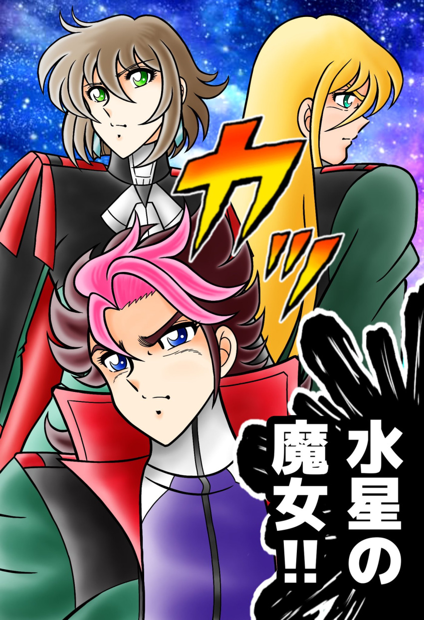 3boys asticassia_school_uniform blonde_hair blue_eyes brown_hair earrings elan_ceres green_eyes green_hair guel_jeturk gundam gundam_suisei_no_majo hair_between_eyes highres jacket jacket_on_shoulders jewelry kurumada_masami_(style) long_hair multicolored_hair multiple_boys pink_hair red_hair school_uniform shaddiq_zenelli short_hair tatsumi_kyouhei