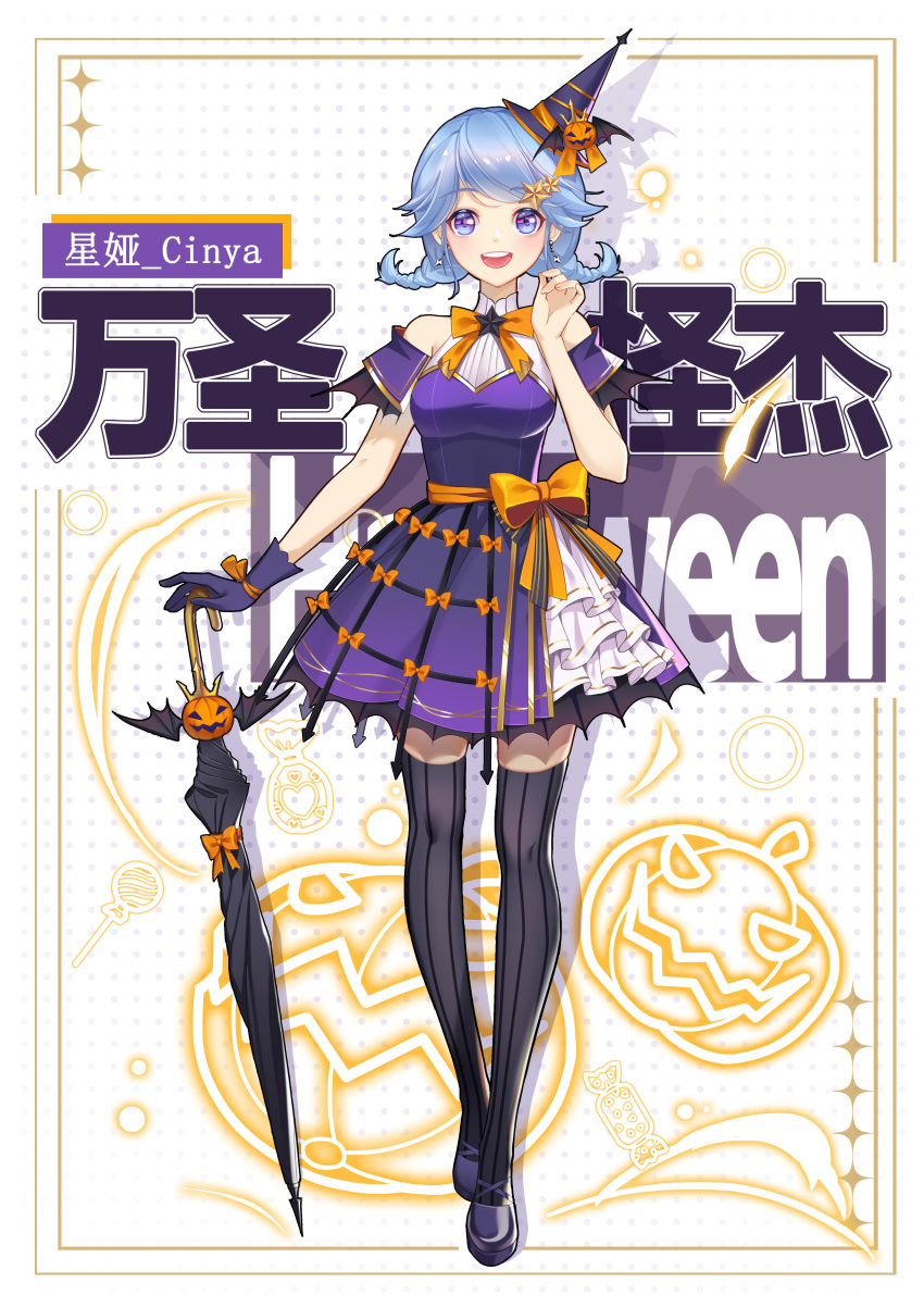1girl :d absurdres bare_shoulders black_thighhighs blue_eyes blue_hair border bow bowtie braid breasts character_name chinese_text cinya clothing_cutout crinoline dress dress_bow frilled_dress frills full_body gloves hair_ornament halftone halftone_background halloween halloween_costume hand_up hat hello_kiki high_collar highres holding holding_umbrella infinite_templel looking_at_viewer low_twin_braids mary_janes mini_hat mini_witch_hat orange_bow orange_bowtie planted planted_umbrella pumpkin_hat_ornament purple_dress purple_footwear purple_gloves purple_headwear shoes short_dress short_hair shoulder_cutout single_bare_arm single_glove smile solo standing star_(symbol) star_hair_ornament striped striped_thighhighs swept_bangs tachi-e thighhighs twin_braids umbrella upper_body vertical-striped_thighhighs vertical_stripes virtual_youtuber white_background witch_hat yellow_border zettai_ryouiki