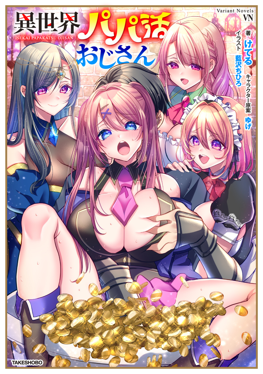 1boy 4girls absurdres aizawa_chihiro ascot bare_shoulders black_dress black_footwear black_hair blue_collar blue_dress blue_eyes blue_gemstone bow bowtie braid breasts brick_wall cleavage coin collar covered_collarbone dress gem gold_coin grabbing grabbing_another's_breast gradient_hair harem highres long_hair maid maid_headdress multicolored_hair multiple_girls necktie official_art open_mouth orange_hair original pink_ascot pink_eyes pink_hair pink_necktie purple_brooch purple_eyes red_bow red_bowtie see-through see-through_cleavage sweat vambraces white_dress