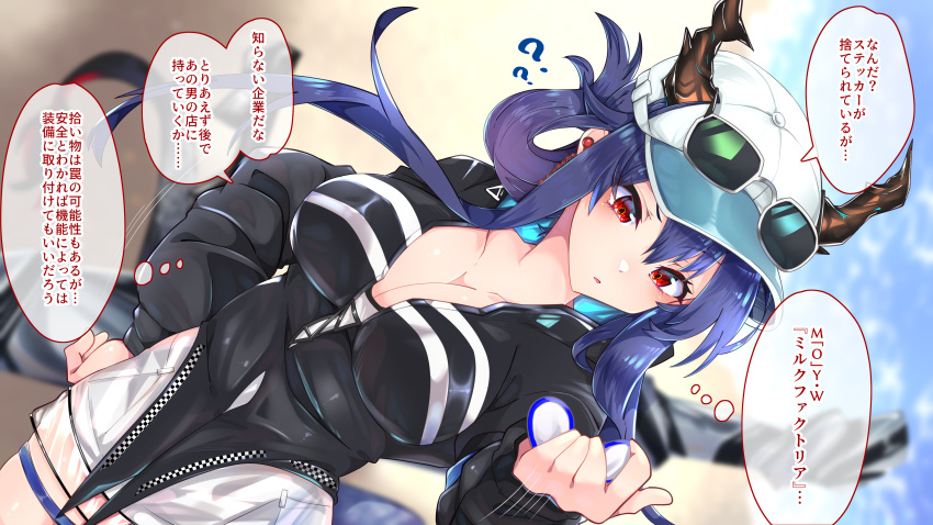 1girl ? ?? absurdres arknights baseball_cap black_jacket blue_hair blue_sky breasts ch'en_(arknights) ch'en_the_holungday_(arknights) cleavage commentary_request cowboy_shot day dragon_horns folded_ponytail hair_between_eyes hat highres holding horns horns_through_headwear jacket kurarome large_breasts long_hair long_sleeves parted_lips red_eyes sky solo speech_bubble standing thought_bubble translation_request white_headwear