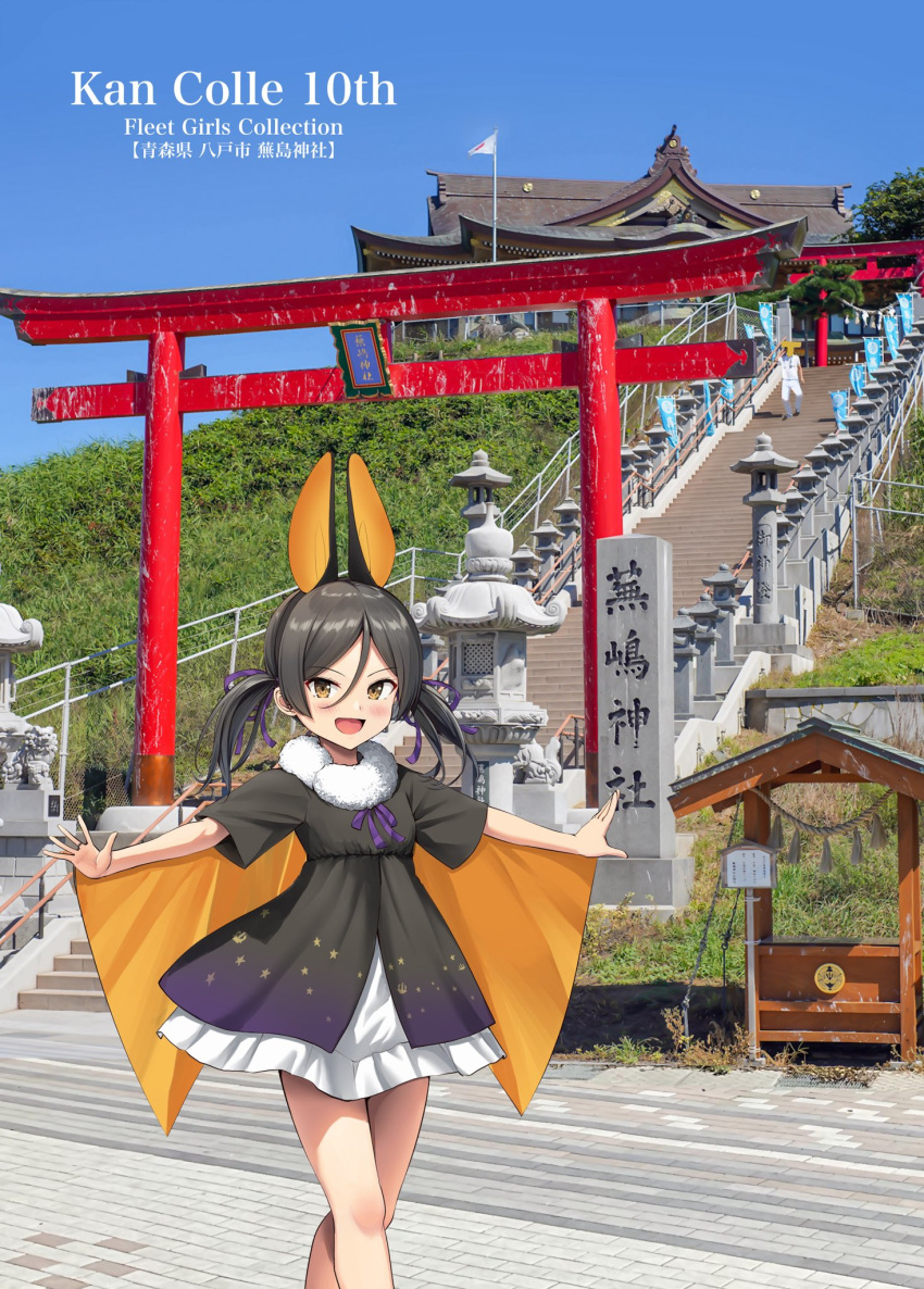 1girl animal_ears bat_ears black_dress black_hair blue_sky brown_eyes day dress feet_out_of_frame hair_between_eyes highres ichikawa_feesu inagi_(kancolle) kantai_collection looking_at_viewer loose_hair_strand low_twintails official_alternate_costume outdoors outstretched_arms photo_background sky smile solo stairs standing temple torii twintails