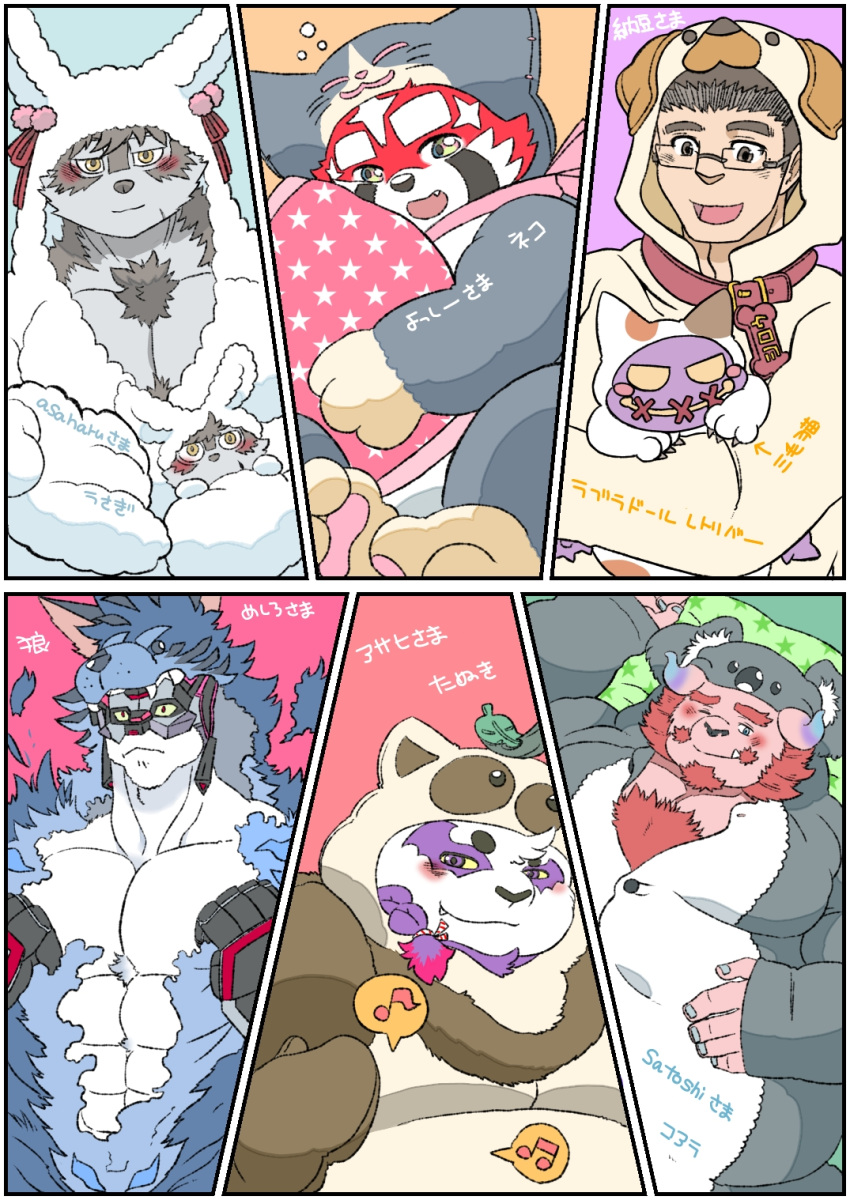 ailurid alp_(tas) anthro bear blush canid canine canis chernobog clothing collar demon embarrassed enigma_(tas) eyewear fur giant_panda glasses group hi_res horkeu_kamui_(tas) human kigurumi kusarikakemono leash lifewonders lying male mammal musclegut muscular muscular_anthro muscular_male on_back one_eye_closed onesie pecs pink_body pink_fur purple_body purple_fur red_panda shirou_motoori slightly_chubby tokyo_afterschool_summoners wink wolf zhurong_(tas)