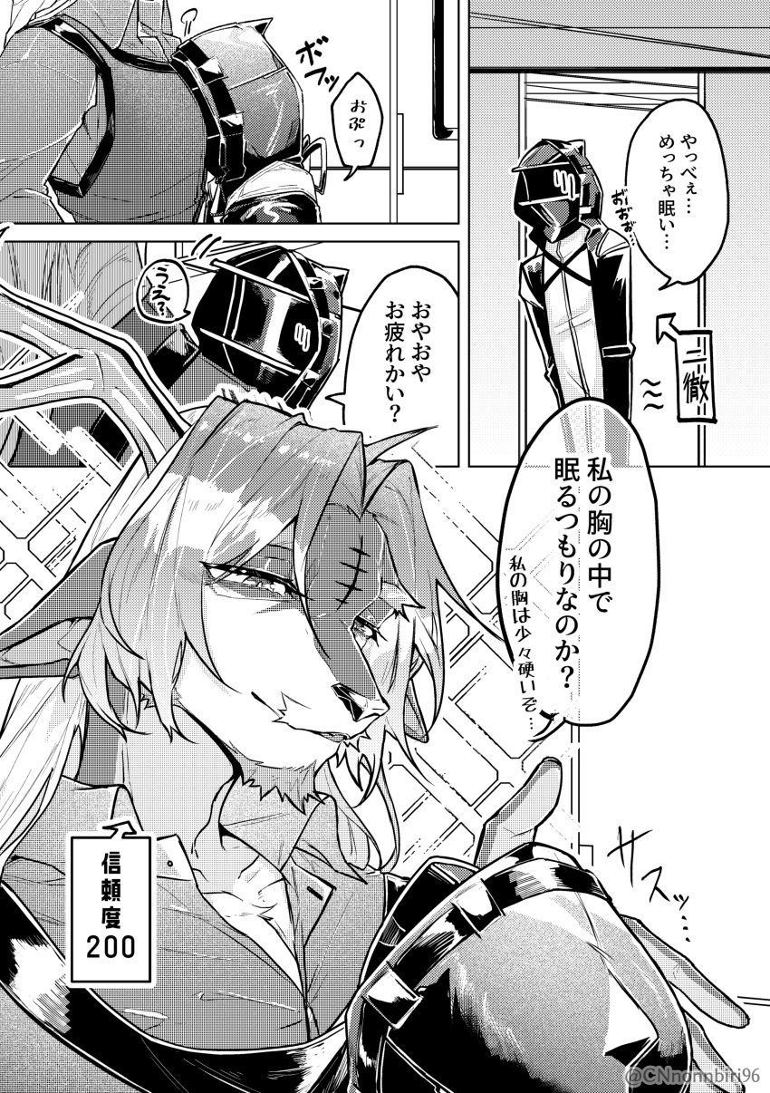 2023 absurd_res anthro arknights bump cgu0906 clothed clothing comic doctor_(arknights) dragon duo eastern_dragon hair head_on_chest hi_res horn human hypergryph japanese_text long_hair looking_at_another male mammal mask monochrome right_to_left speech_bubble studio_montagne text wei_yenwu_(arknights)