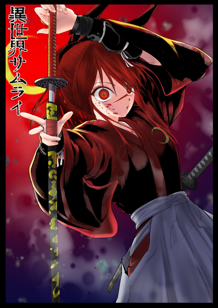 1girl arm_up black_border black_ribbon blood blood_on_face blue_background border commentary_request copyright_name cowboy_shot crescent_moon drawing_sword gradient_background hair_over_one_eye hair_ribbon hakama highres hip_vent holding holding_sword holding_weapon isekai_samurai japanese_clothes jun_(hojoon1115) katana kimono long_hair long_sleeves looking_at_viewer moon multicolored_background open_mouth outstretched_arm ponytail red_background red_eyes red_hair red_kimono ribbon scar scar_on_face scar_on_nose sidelocks solo sword translation_request tsukitsuba_ginko weapon white_hakama wide-eyed wide_sleeves