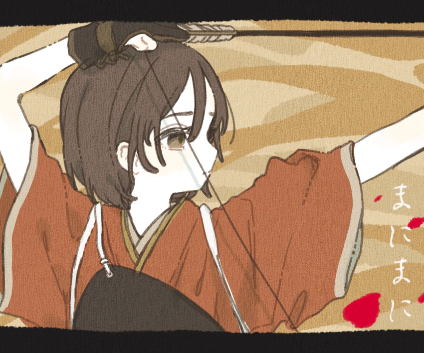 1girl archery arms_up arrow_(projectile) black_hair bow_(weapon) brown_background brown_eyes brown_hair canvas_(medium) closed_mouth colored_skin commentary_request drawing_bow expressionless gloves half-closed_eyes highres holding holding_bow_(weapon) holding_weapon japanese_clothes kimono kyuudou letterboxed light_blush looking_ahead looking_to_the_side mani_mani_(vocaloid) medium_hair momosei_(momo_mo00) muneate orange_kimono partially_fingerless_gloves petals short_sleeves solo song_name tasuki translation_request upper_body weapon white_skin yugake