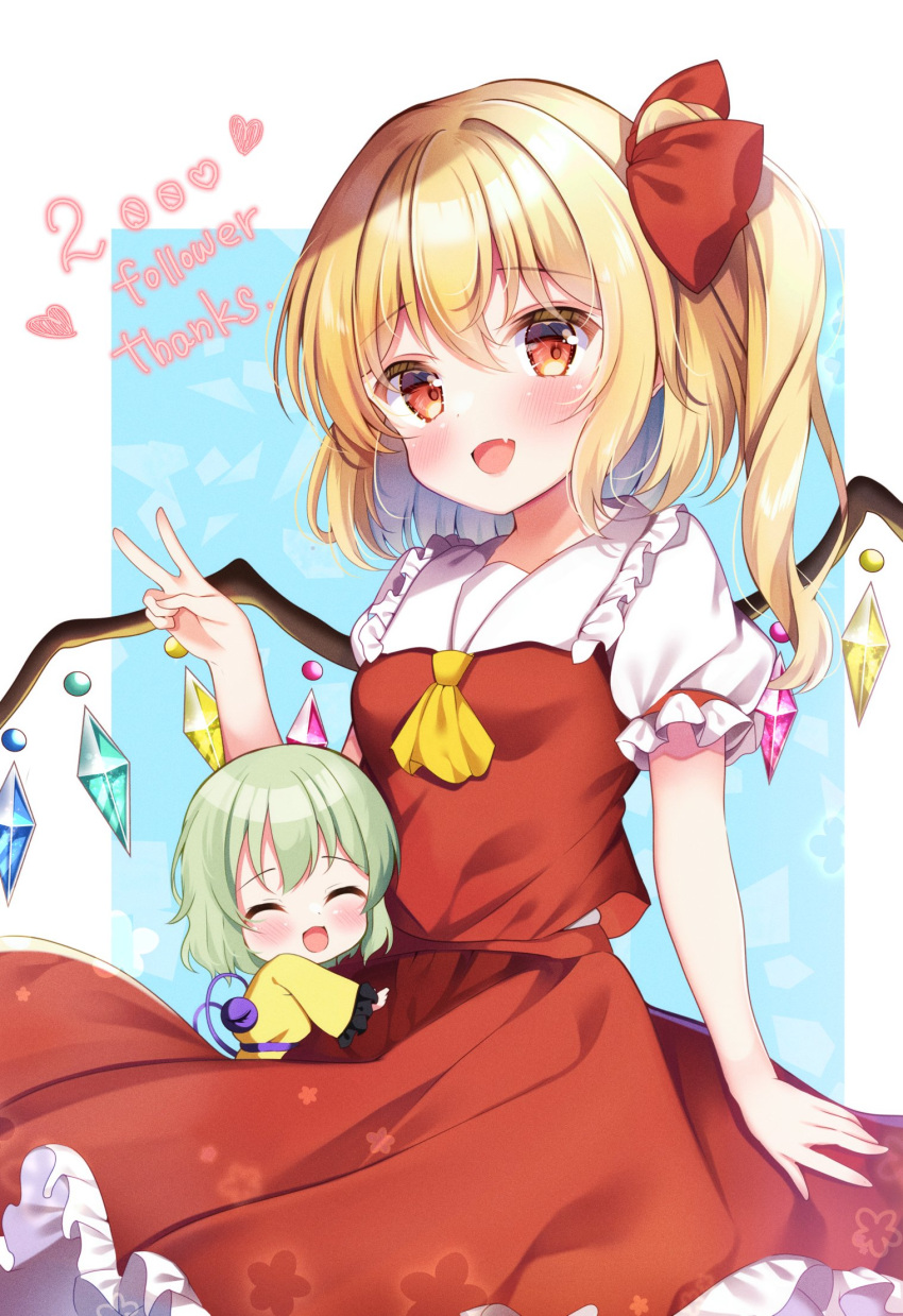 2girls :d blonde_hair breasts chibi crystal fang flandre_scarlet green_hair happy highres hug komeiji_koishi looking_at_viewer multiple_girls no_headwear one_side_up open_mouth red_eyes red_skirt red_vest shirotsuki_shirone simple_background skin_fang skirt skirt_set small_breasts smile solo_focus touhou v vest wings