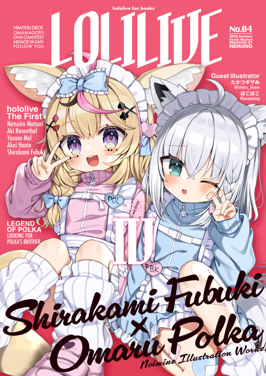 2girls :d aged_down ahoge animal_ears apron bandaid bandaid_on_leg blonde_hair blush collared_jacket cover cover_page dot_nose foreshortening frilled_apron frills green_eyes grey_hair hair_between_eyes hair_ornament hand_up heart heart_in_eye highres hololive jacket jersey_maid knees_together_feet_apart knees_up long_hair long_sleeves looking_at_viewer loose_socks maid multiple_girls name_tag noi_mine omaru_polka one_eye_closed open_mouth pink_footwear pink_jacket purple_eyes ribbed_socks shirakami_fubuki shoes sidelocks sitting smile sneakers socks symbol_in_eye unconventional_maid v_over_eye virtual_youtuber white_apron white_socks x_hair_ornament zipper