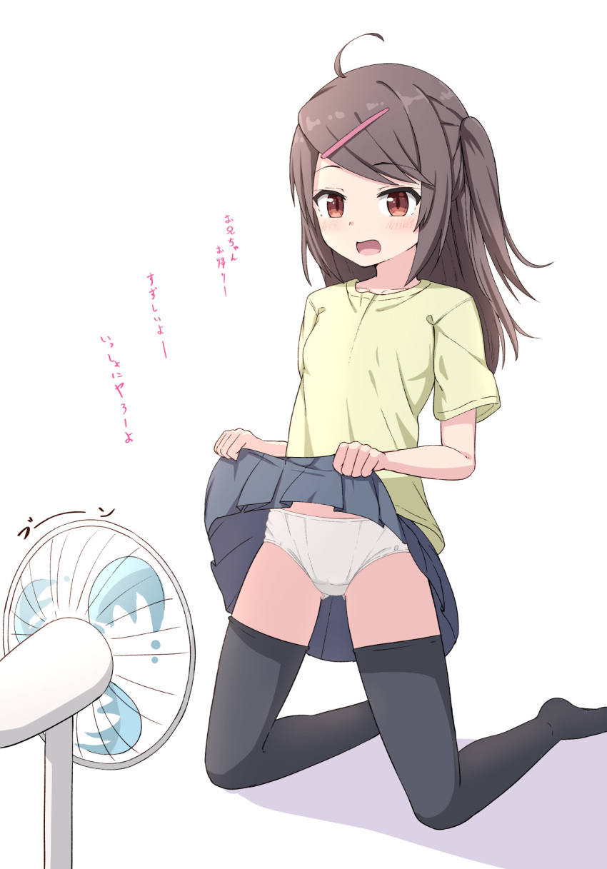 1girl ahoge ass_visible_through_thighs black_thighhighs blue_skirt brown_eyes brown_hair clothes_lift colored_shoe_soles commentary_request electric_fan fanning_self hair_ornament hairclip highres kneeling lifted_by_self long_hair looking_at_viewer no_shoes one_side_up open_mouth original panties pleated_skirt shirt short_sleeves simple_background skirt skirt_lift solo swept_bangs takasuma_hiro thighhighs translation_request underwear white_background white_panties yellow_shirt