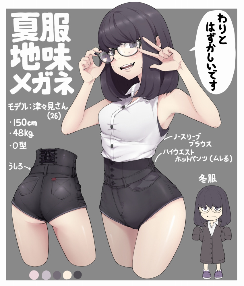 1girl adjusting_eyewear ass black-framed_eyewear black_eyes black_footwear black_hair black_nails black_shorts blush border breasts buttons chibi collared_shirt color_guide commentary_request cropped_legs fingernails glasses grey_background hand_on_eyewear height high-waist_shorts highres ina_(gokihoihoi) jimiko looking_at_viewer measurements medium_breasts medium_hair mole mole_on_cheek mole_under_eye mole_under_mouth nail_polish open_mouth original shirt shirt_tucked_in short_shorts shorts simple_background sleeveless sleeveless_shirt smile speech_bubble teeth translation_request w weight white_border white_shirt