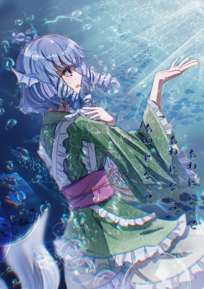 1girl absurdres aliceelysion111 blue_eyes blue_hair bow bubble commentary coral dappled_sunlight eyelashes fins floral_print frilled_kimono frilled_sleeves frills from_side green_kimono hand_on_own_chest head_fins highres japanese_clothes kimono long_sleeves looking_up lyrics mermaid monster_girl open_mouth outstretched_hand purple_sash reaching red_bow ringlets sash sash_bow school_of_fish short_hair sidelocks song_name sunlight touhou translated underwear wakasagihime wide_sleeves