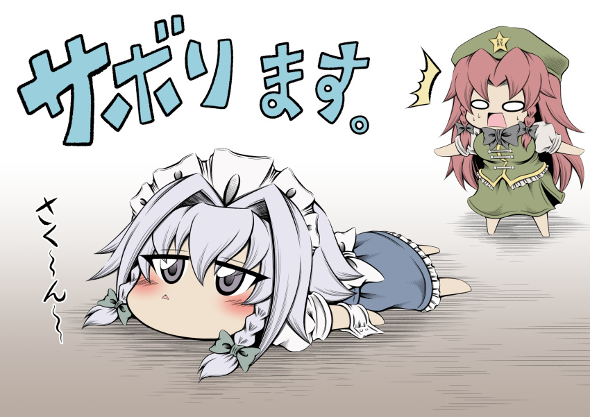 0_0 2girls bow braid breasts chibi commentary_request grey_eyes grey_hair hair_bow hat hidefu_kitayan highres hong_meiling izayoi_sakuya long_hair maid maid_headdress medium_hair multiple_girls on_ground red_hair simple_background surprised sweat touhou translation_request twin_braids white_background