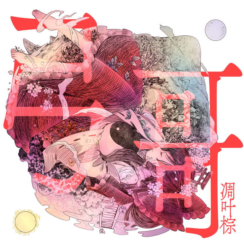 1girl album_cover album_name ball bare_shoulders barefoot bow bug building butterfly circle_name closed_eyes closed_mouth cloud cover crosshatching detached_sleeves diao_ye_zong flower frilled_bow frilled_hair_tubes frilled_shirt_collar frilled_skirt frills from_side hair_bow hair_tubes hakurei_reimu hanada_hyou hatching_(texture) highres holding holding_orb long_hair long_sleeves medium_skirt moon mountain orb plantar_flexion profile red_bow red_skirt ribbon-trimmed_sleeves ribbon_trim second-party_source shoes sidelocks skirt solo stairs stone_stairs sun torii touhou upside-down white_background wide_sleeves yin_yang yin_yang_orb