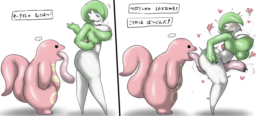 &lt;3 absurd_res ambiguous_gender anthro big_tongue biped bodily_fluids breasts cunnilingus duo enigi09 female gardevoir generation_1_pokemon generation_3_pokemon genital_fluids green_body hi_res humanoid japanese_text lickitung nintendo oral pink_body pokemon pokemon_(species) pussy_juice saliva sex side_view text tongue tongue_out translation_request vaginal white_body