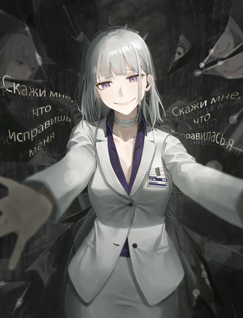 1girl absurdres breasts choker cleavage commission commissioner_upload earpiece girls'_frontline glass_shards grey_hair highres id_card jacket looking_at_viewer maakun_(maakun40) non-web_source office_lady official_alternate_costume outstretched_hand purple_eyes purple_shirt reaching reaching_towards_viewer rpk-16_(girls'_frontline) rpk-16_(renate)_(girls'_frontline) russian_text shirt short_hair skirt smile translated white_choker white_jacket white_skirt