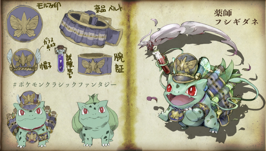 animal_focus belt bright_pupils bulbasaur claws drop_shadow fangs hat highres jijineko liquid military_hat no_humans nostrils open_mouth petals plant pokemon pokemon_(creature) red_eyes reference_sheet smile smoke test_tube translation_request variations venomoth vines white_pupils