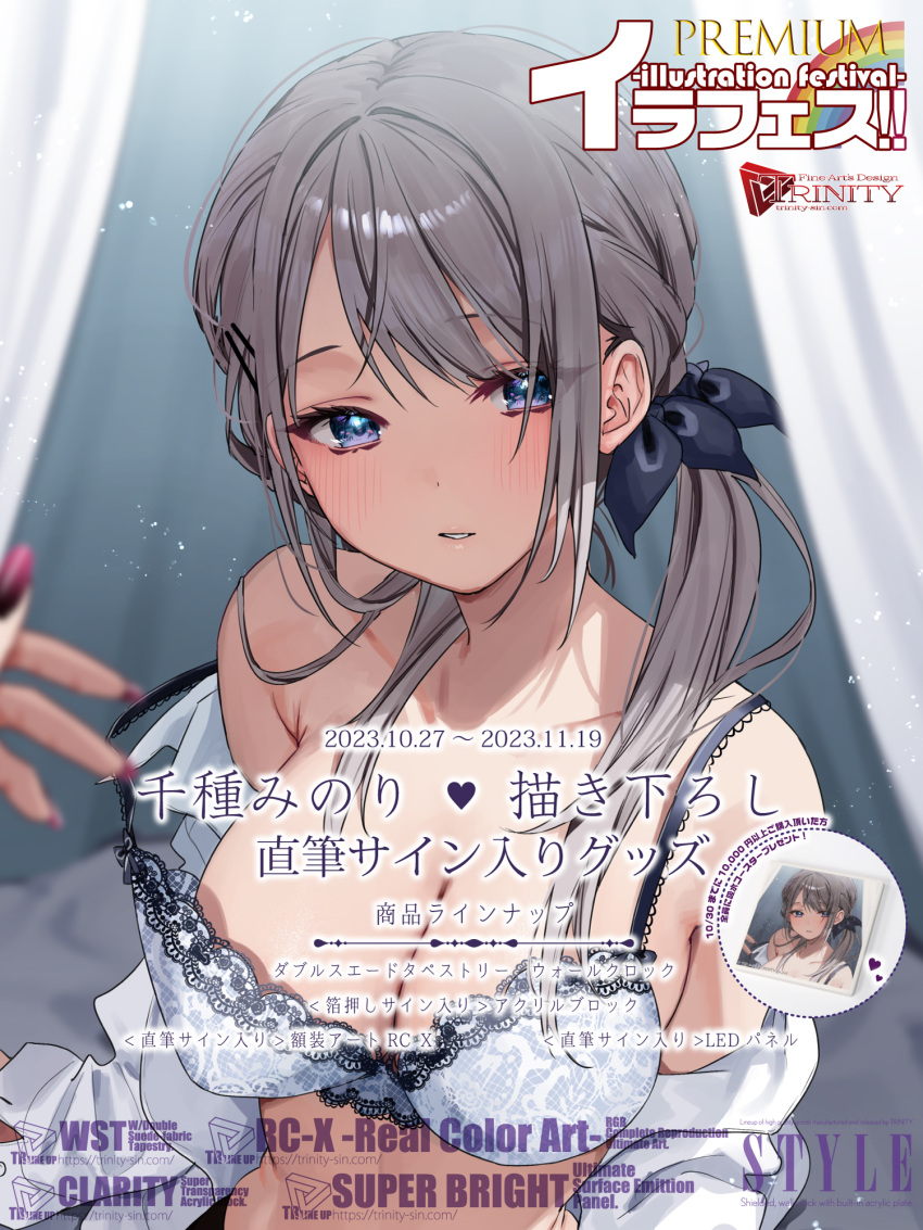 2girls bare_shoulders black_nails blue_bra blue_eyes blue_ribbon blurry blurry_background blush bra breasts chigusa_minori cleavage collarbone commentary_request gradient_nails grey_hair hair_ornament hairclip highres lace-trimmed_bra lace_trim large_breasts light_brown_hair long_hair looking_at_viewer low_twintails multiple_girls navel open_clothes open_shirt parted_lips pov promotional_art purple_nails ribbon saotome_shino_(shino_to_ren) shino_to_ren shirayuki_ren shirt sidelocks stomach strap_slip translation_request twintails underwear white_shirt