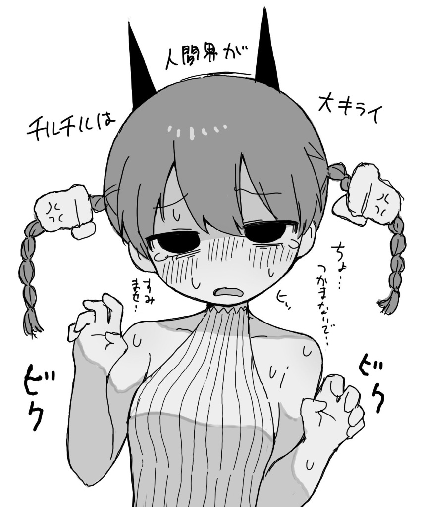 1girl anger_vein bags_under_eyes braid breasts commentary_request death_chiruchiru disembodied_limb dovepopon empty_eyes frown furrowed_brow grabbing_another's_hair greyscale halterneck hands_up highres horns long_hair medium_breasts monochrome nervous_sweating no_jacket ribbed_sweater scared shinigami_dot_com simple_background sleeveless sleeveless_turtleneck solo sweat sweater tearing_up translation_request turtleneck twin_braids upper_body