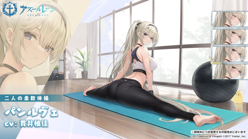 &gt;_&lt; 1girl ass azur_lane balancing ball blonde_hair blue_eyes breasts character_name copyright_name exercise_ball expressions from_behind highres indoors large_breasts looking_at_viewer looking_back manjuu_(azur_lane) official_alternate_costume official_art painleve_(azur_lane) painleve_(team_stretching)_(azur_lane) pants ponytail promotional_art reflective_floor second-party_source solo sports_bra tight_clothes tight_pants white_sports_bra window yoga_mat yoga_pants