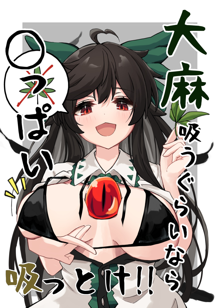 1girl :d absurdres ahoge bikini black_bikini black_hair bow breasts cleavage commentary_request grabbing_own_breast green_bow grey_background hair_bow highres hira-san large_breasts long_hair looking_at_viewer marijuana open_mouth red_eyes reiuji_utsuho simple_background smile solo speech_bubble swimsuit third_eye touhou translation_request upper_body