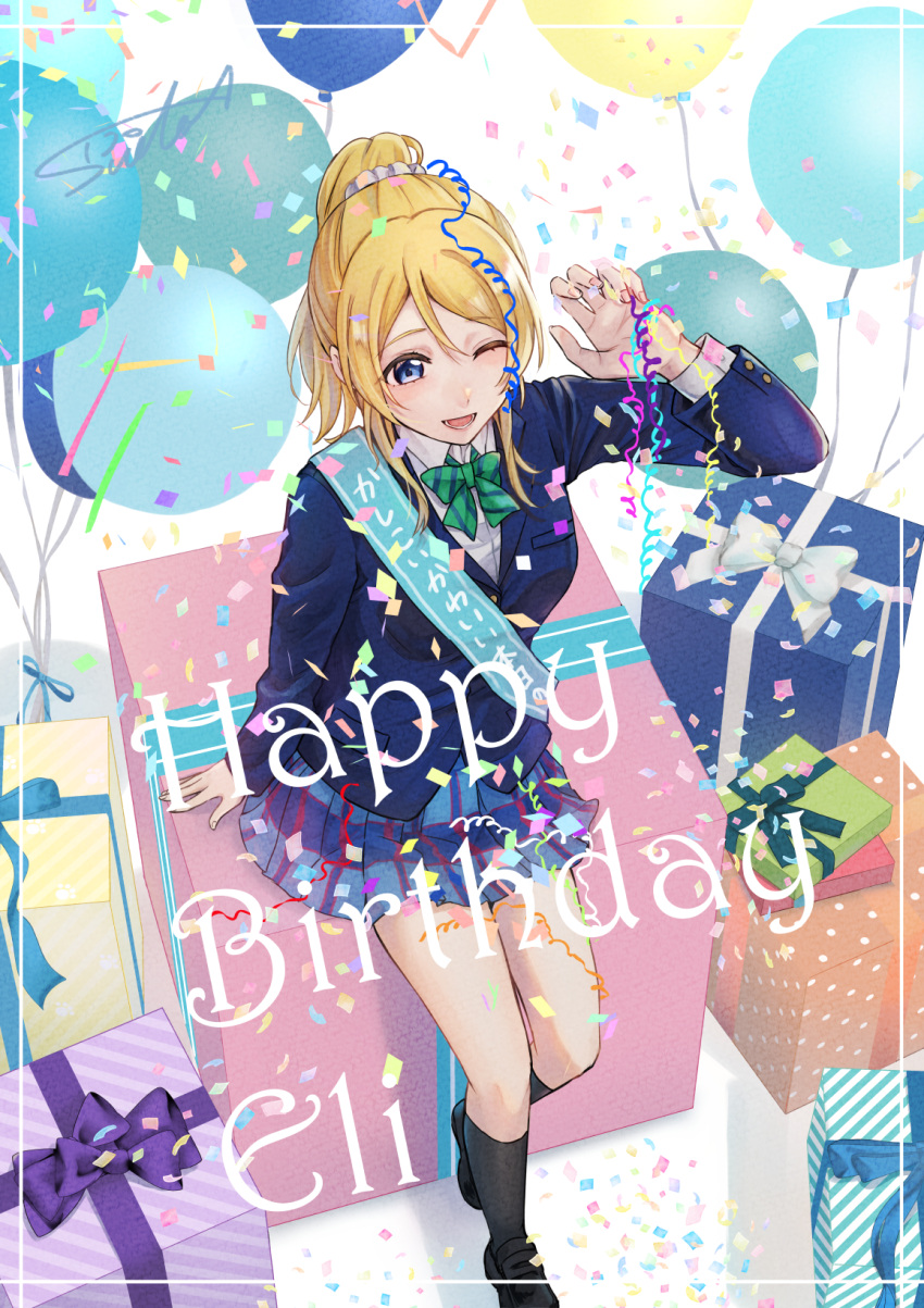ayase_eli balloon birthday blonde_hair blue_eyes box character_name commentary confetti english_text from_above gift gift_box happy_birthday high_ponytail highres long_hair love_live! love_live!_school_idol_project one_eye_closed otonokizaka_school_uniform sash school_uniform sitting smile suito white_background