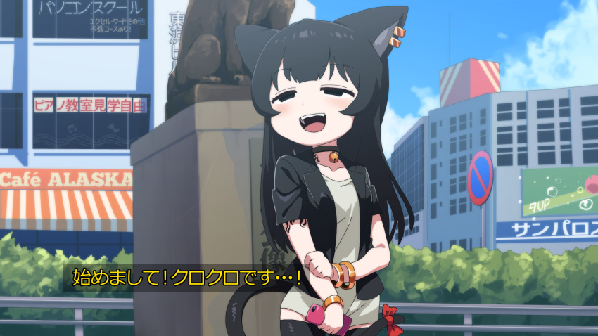 1girl 7up animal_ears arm_tattoo bangle bell black_choker black_eyes black_hair black_jacket black_thighhighs blazer blunt_bangs blush borrowed_character bow bracelet breasts building bush cat_ears cat_girl cat_tail choker city commentary_request cowboy_shot earclip fuka_(kantoku) grey_shirt half-closed_eyes highres holding holding_phone jacket jewelry jingle_bell long_hair looking_at_viewer medium_bangs neck_bell no_parking_sign open_clothes open_jacket open_mouth original outdoors phone red_bow shirt short_sleeves small_breasts smile solo subtitled t-shirt tail tail_bow tail_ornament tattoo thighhighs translation_request