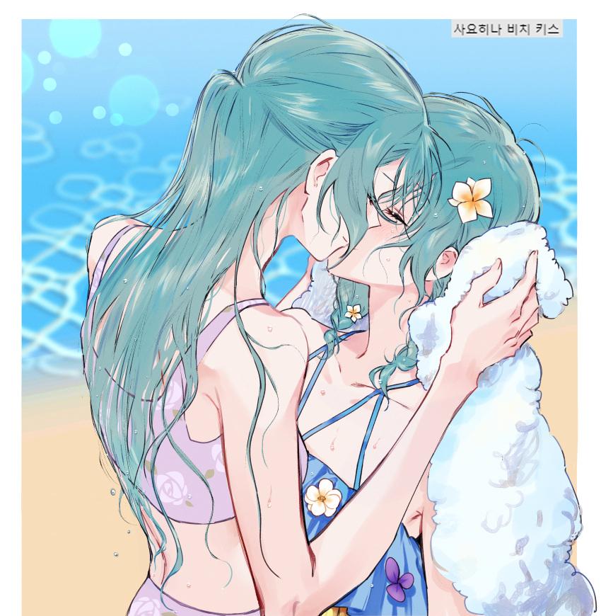 2girls absurdres aqua_hair bang_dream! beach border braid closed_eyes commentary couple flower hair_flower hair_ornament half_updo highres hikawa_hina hikawa_sayo incest kiss long_hair multiple_girls siblings sisters swimsuit towel twin_braids twincest twins white_border yuri zihacheol