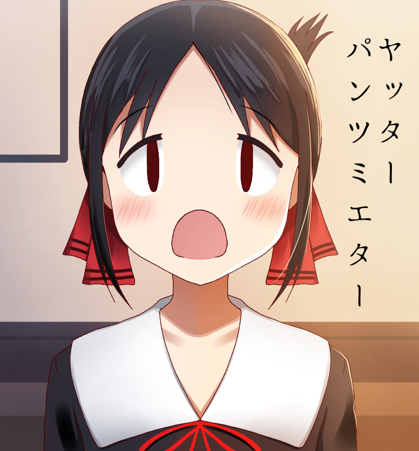 1girl absurdres black_hair blush commentary facing_viewer folded_ponytail hair_ribbon highres indoors kaguya-sama_wa_kokurasetai_~tensai-tachi_no_renai_zunousen~ looking_at_viewer open_mouth parted_bangs poa_mellhen red_ribbon ribbon school_uniform shinomiya_kaguya shuuchiin_academy_school_uniform sidelocks solo translated upper_body |_|