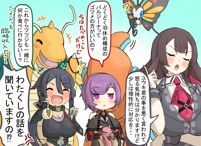 +++ 3girls ^_^ aged_up amulet_coin arm_under_breasts bag bandeau bare_shoulders beautifly between_breasts bird black_gloves black_hair black_tank_top blue_background blush blush_stickers bodystocking breast_strap breasts brown_hair bug butterfly cleavage closed_eyes coat collared_shirt commentary_request courtney_(pokemon) covered_navel dark-skinned_female dark_skin deoxys dragonite gauntlets gloves grey_vest hair_between_eyes hair_ribbon hand_up highres hizakake holding holding_bag holding_money huge_breasts index_finger_raised jitome long_hair looking_at_another low_ponytail mandibuzz money money_bag multiple_girls necktie off_shoulder open_clothes open_coat open_mouth parted_lips pink_necktie pink_ribbon pokemon pokemon_(creature) pokemon_(game) pokemon_oras purple_eyes purple_hair red_bandeau red_coat ribbon roxanne_(pokemon) shirt short_hair sidelocks simple_background smile sparkle speech_bubble standing strap_between_breasts tank_top translation_request triangle_mouth twintails upper_body vest vulture white_shirt wrist_cuffs zinnia_(pokemon)