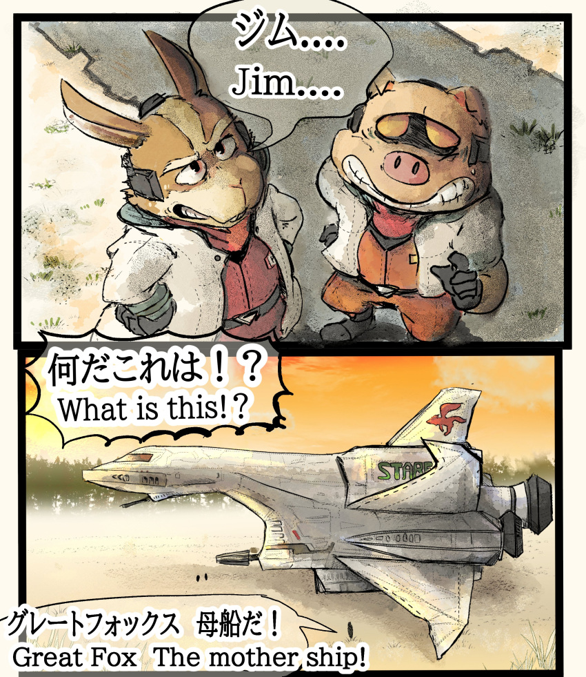 absurd_res angry anthro clothing coat comic domestic_pig english_text field gloves group handwear hi_res japanese_text katamichi lab_coat lagomorph leporid male mammal nintendo peppy_hare pigma_dengar rabbit spacecraft star_fox suid suina sunset sus_(pig) text topwear trio vehicle