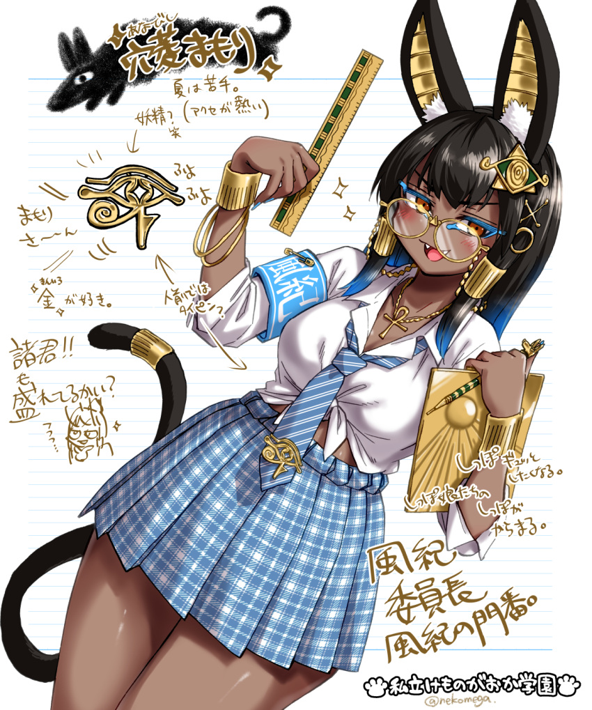 1girl animal_ear_fluff animal_ears ankh anubis_(mythology) armband black_hair blue_nails blue_necktie blue_shirt blush bracelet breasts cleavage clipboard collared_shirt dark-skinned_female dark_skin egyptian fangs glasses gold gyaru hair_ornament highres holding holding_clipboard holding_pen holding_ruler jackal_ears jewelry long_hair looking_at_viewer medium_breasts nail_polish necktie nekoguchi open_mouth original pen plaid plaid_skirt ruler safety_pin shirt skirt skirt_rolled_up smile solo striped_necktie tail tied_shirt translation_request white_shirt x_hair_ornament yellow-framed_eyewear