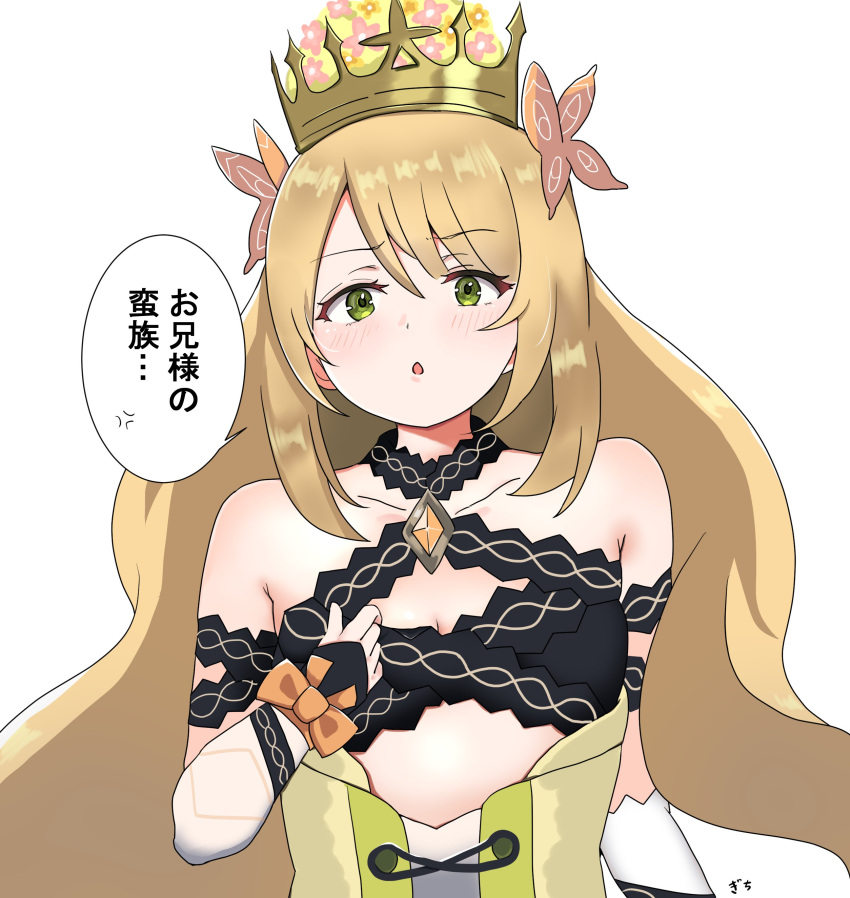 1girl absurdres bangs bare_shoulders blonde_hair blush bra bra_pull breasts butterfly_hair_ornament celine_(fire_emblem) cleavage clothes_pull collarbone crown detached_sleeves dress fire_emblem fire_emblem_engage freedom_100000 green_eyes hair_ornament highres long_hair looking_at_viewer open_mouth small_breasts solo speech_bubble translation_request underwear upper_body white_background