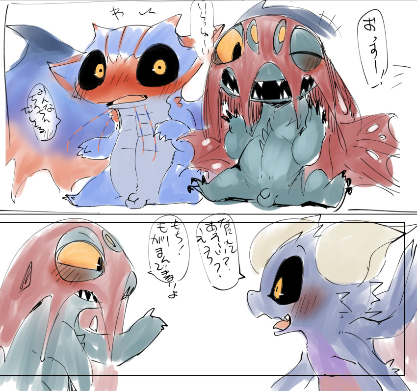 absurd_res anthro balls black_body black_scales black_sclera blue_body blue_scales blush capcom chibi claws comic countershading dialogue doneru duo elder_dragon fin frill_(anatomy) genitals grey_body grey_scales hi_res horn japanese_text male male/male monster_hunter namielle nergigante penis scales sitting sketch small_penis smile spikes text translated vaal_hazak whiskers wings